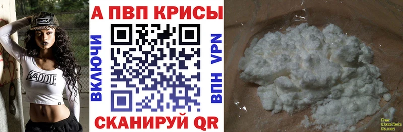 ссылка на мегу ссылки  Донской  Alpha-PVP Crystall 