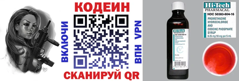 Кодеин Purple Drank Донской