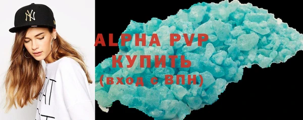 ALPHA-PVP Гатчина
