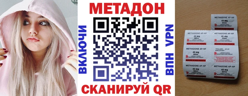 МЕТАДОН белоснежный  купить наркотик  Донской 